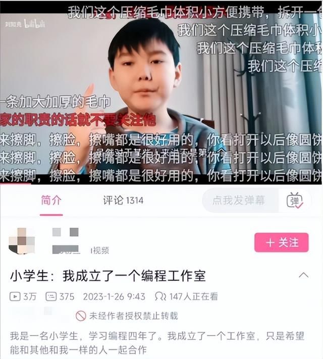 16岁辍学做游戏,要向“瞧不起我的人证明自己”