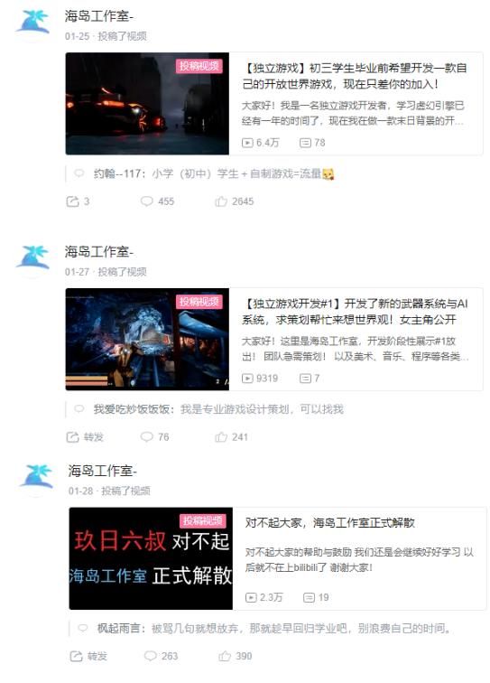 16岁辍学做游戏,要向“瞧不起我的人证明自己”