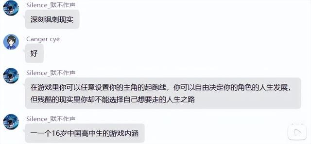 16岁辍学做游戏,要向“瞧不起我的人证明自己”