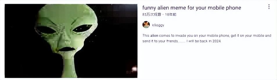 18年前入侵地球的外星人,已经开始占领短视频平台了?