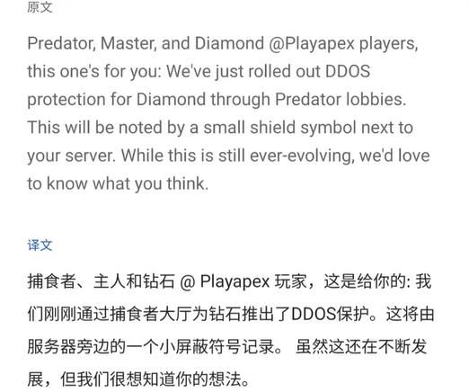 2023年了,玩家还在被网络攻击这颗“老鼠屎”折磨