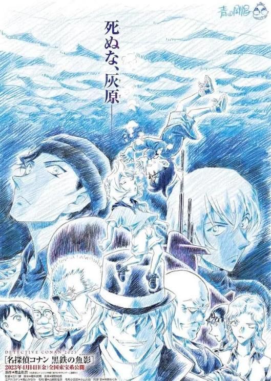 2023年了,粉丝们还在为柯南的婚事战破苍穹