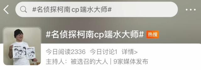 2023年了,粉丝们还在为柯南的婚事战破苍穹