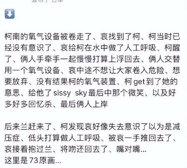 2023年了,粉丝们还在为柯南的婚事战破苍穹