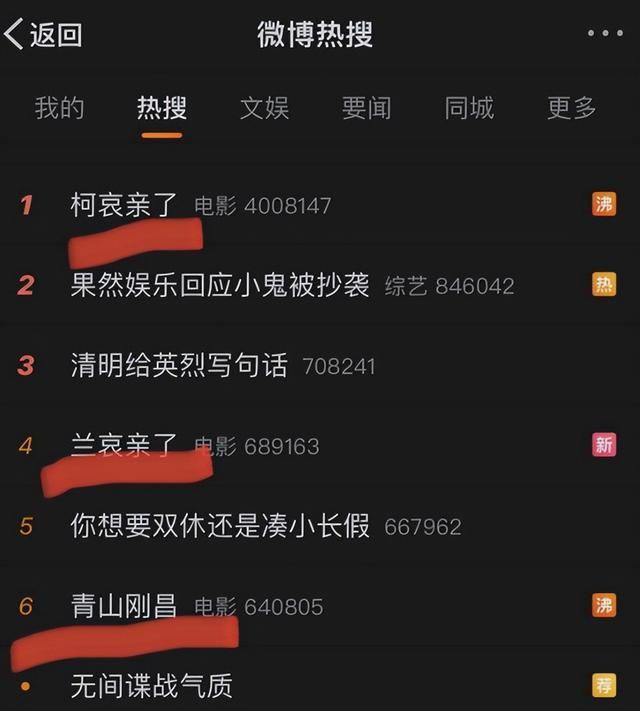 2023年了,粉丝们还在为柯南的婚事战破苍穹