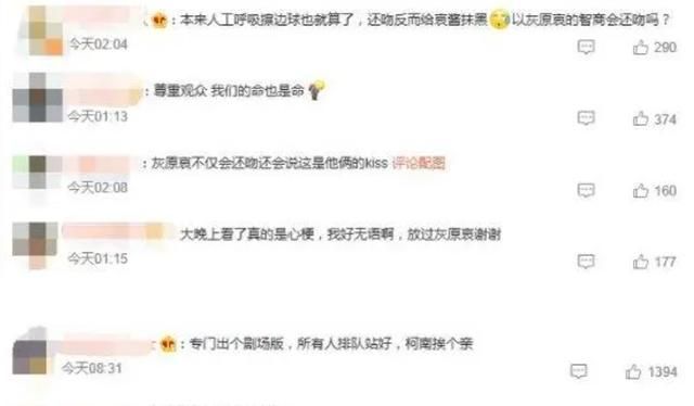 2023年了,粉丝们还在为柯南的婚事战破苍穹