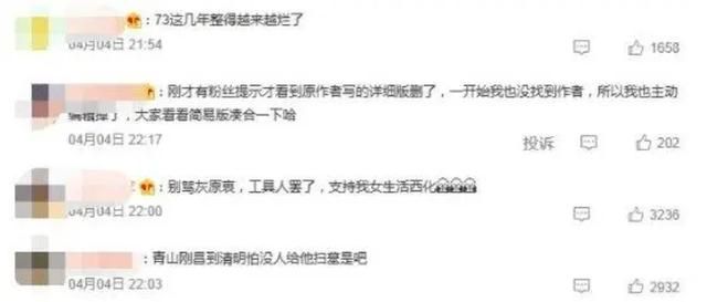 2023年了,粉丝们还在为柯南的婚事战破苍穹