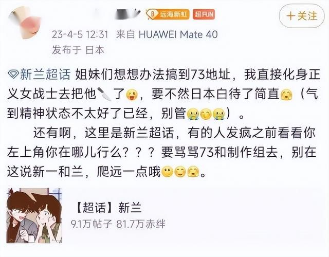 2023年了,粉丝们还在为柯南的婚事战破苍穹