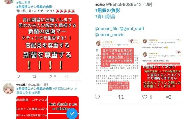 2023年了,粉丝们还在为柯南的婚事战破苍穹