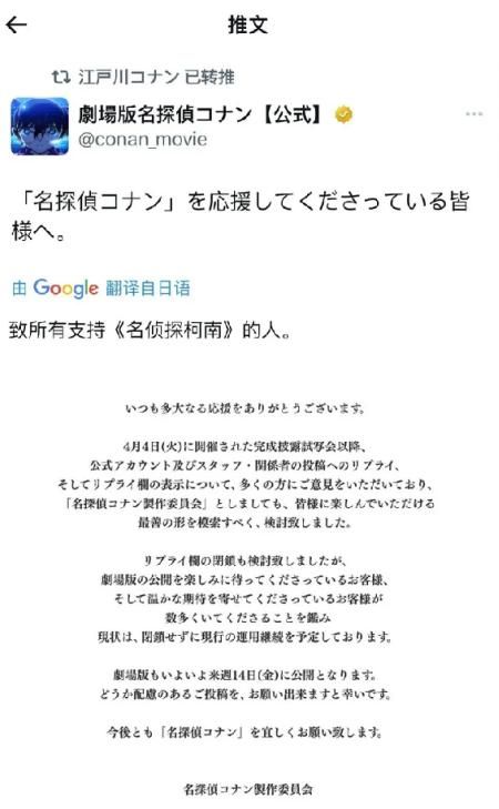2023年了,粉丝们还在为柯南的婚事战破苍穹