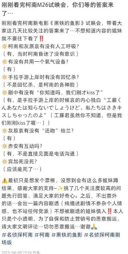 2023年了,粉丝们还在为柯南的婚事战破苍穹