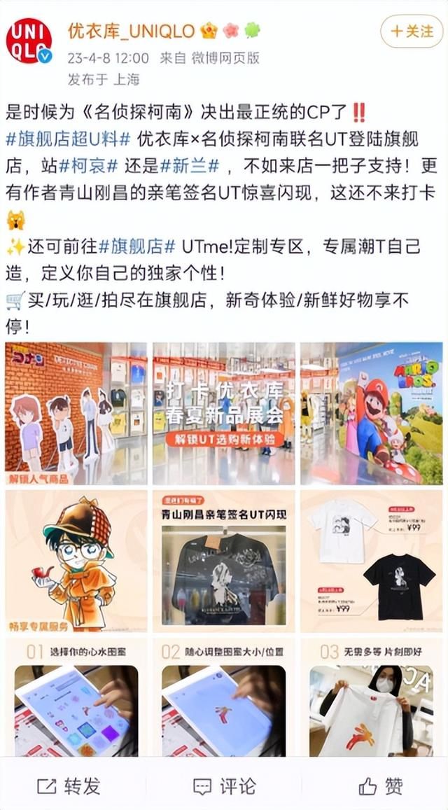 2023年了,粉丝们还在为柯南的婚事战破苍穹