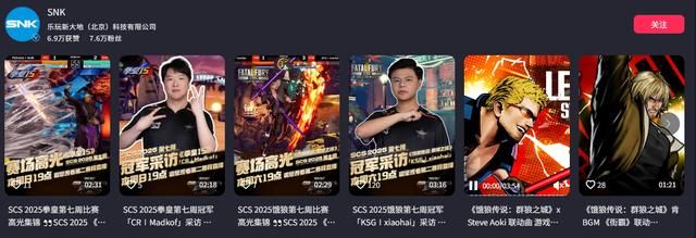 2025 SCS上海ChinaJoy分站赛盛大开启,全球高手决战巅峰之路