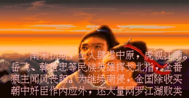 26年后的剑侠传承之作,还能在武侠游戏遥遥领先吗?