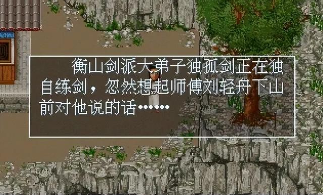 26年后的剑侠传承之作,还能在武侠游戏遥遥领先吗?