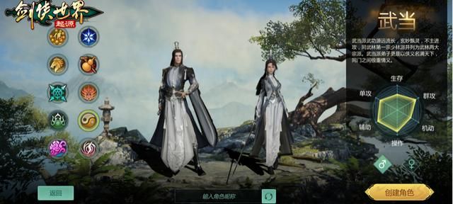 26年后的剑侠传承之作,还能在武侠游戏遥遥领先吗?