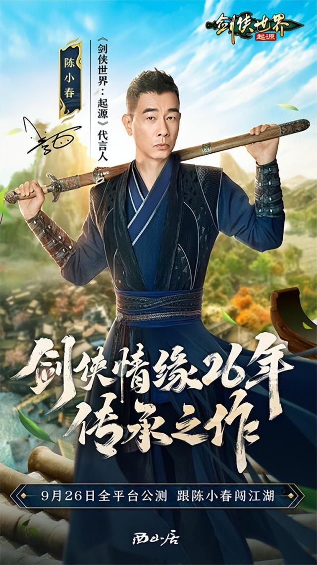 26年后的剑侠传承之作,还能在武侠游戏遥遥领先吗?
