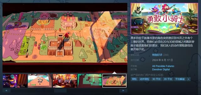 2D和3D之间的场景变换,原来还能这么玩?