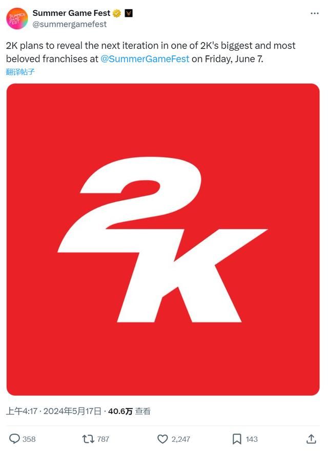 2K将于下个月公布其“最受欢迎IP之一”的续作