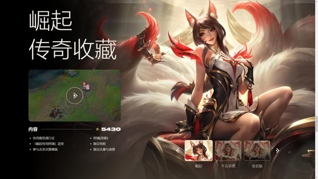 3.5k?lol史上最贵套装皮肤登场