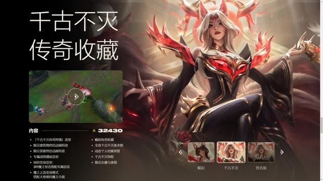 3.5k?lol史上最贵套装皮肤登场