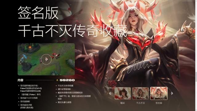 3.5k?lol史上最贵套装皮肤登场