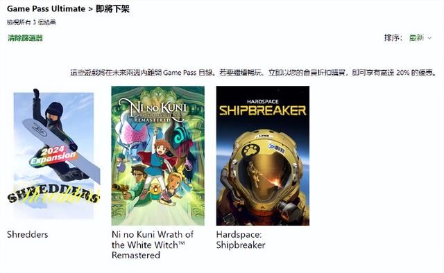 3月上旬XGP新增游戏公开:《控制:终极版》领衔