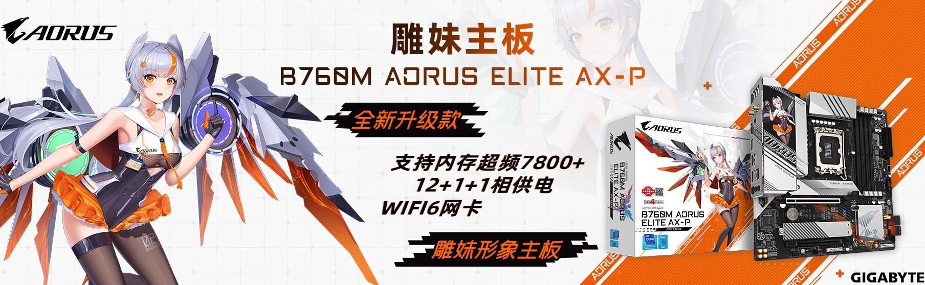 618买新机,技嘉京东自营旗舰店福利满满不容错过!