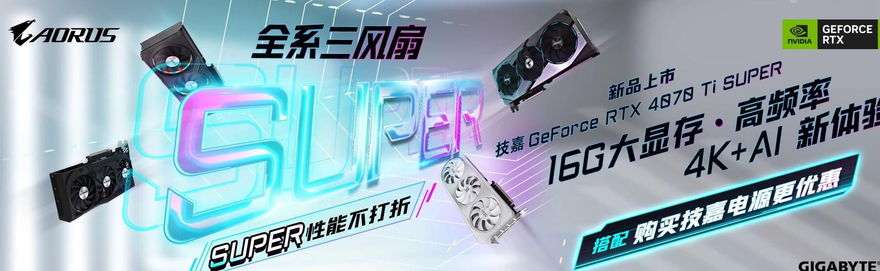 618买新机,技嘉京东自营旗舰店福利满满不容错过!