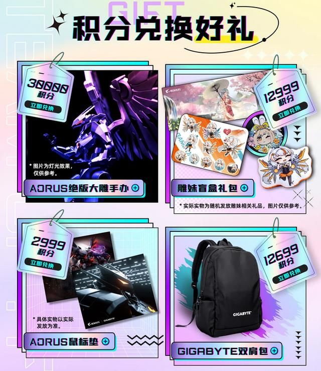 618买新机,技嘉京东自营旗舰店福利满满不容错过!