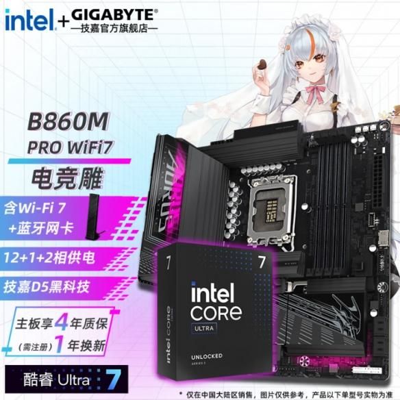 618购物节甄选！技嘉电竞主机套装折扣来袭！