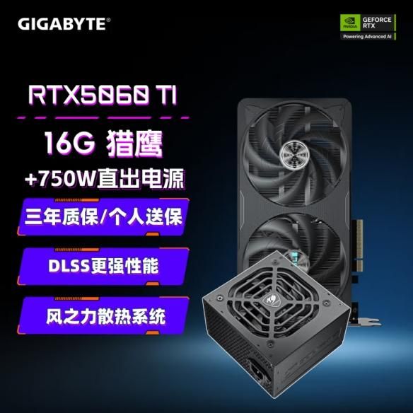 618购物节甄选！技嘉电竞主机套装折扣来袭！