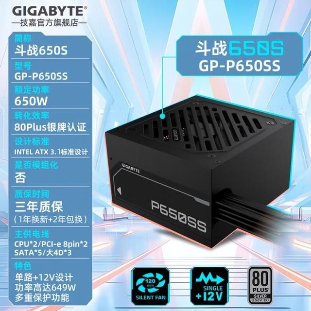 618购物节甄选！技嘉电竞主机套装折扣来袭！