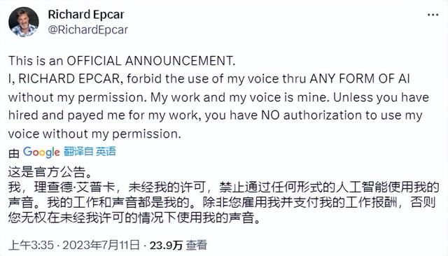 AI换脸还不够,居然有人用真人配音生成色情内容?