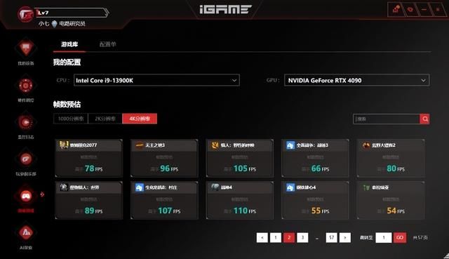 AI桌宠柒小希实战测试:她如何让游戏玩家的硬件管理更高效?