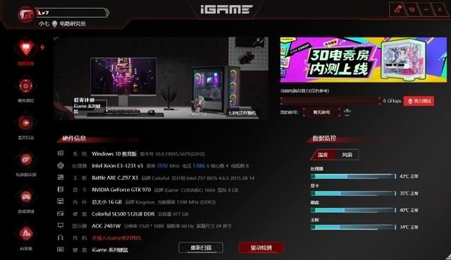 AI桌宠柒小希实战测试:她如何让游戏玩家的硬件管理更高效?