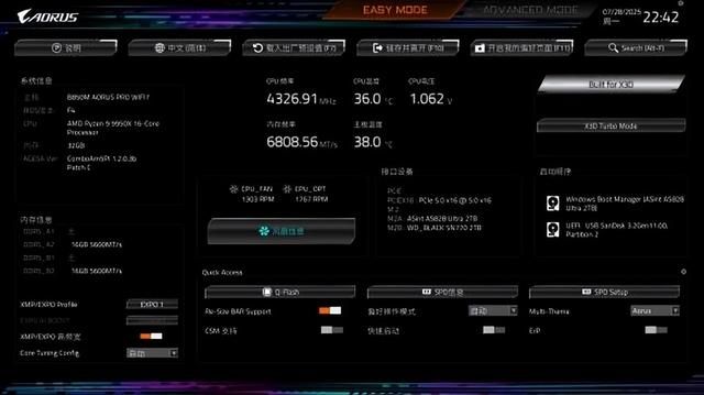 AM5平台性价比新标杆:技嘉B850M电竞雕驯服9950X