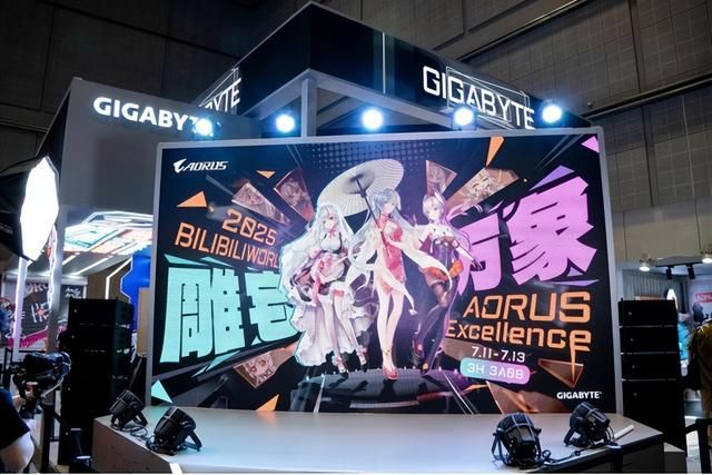 AORUS 雕宅万象 ×Bilibili World 2025：技嘉展台精彩探秘