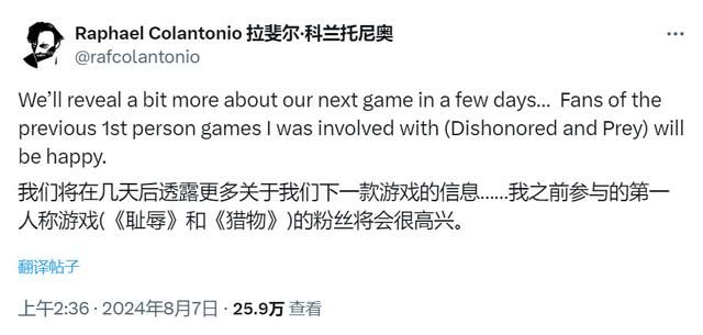 Arkane创始人称下一款游戏会让《耻辱》和《掠食》粉丝满意