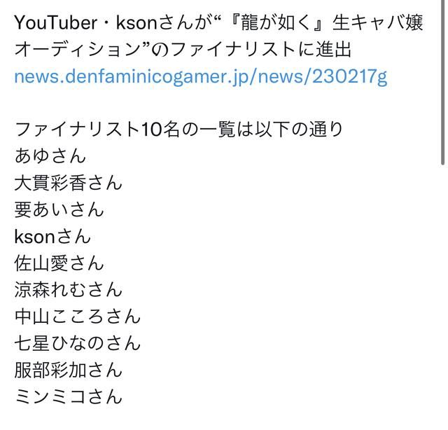 AV女优都参选的《如龙》夜店女郎,成了最强游戏宣发