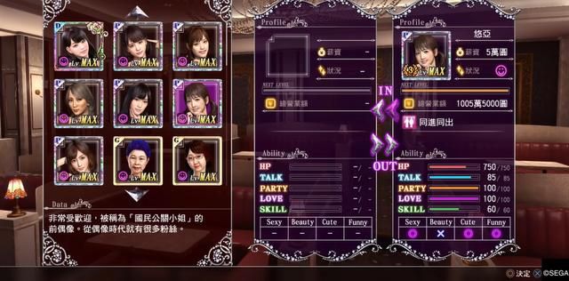 AV女优都参选的《如龙》夜店女郎,成了最强游戏宣发