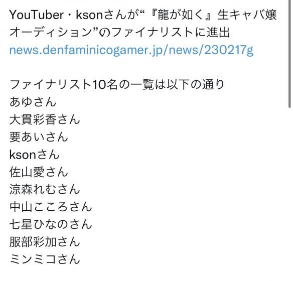 AV女优都参选的《如龙》夜店女郎，成了最强游戏宣发