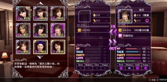 AV女优都参选的《如龙》夜店女郎，成了最强游戏宣发