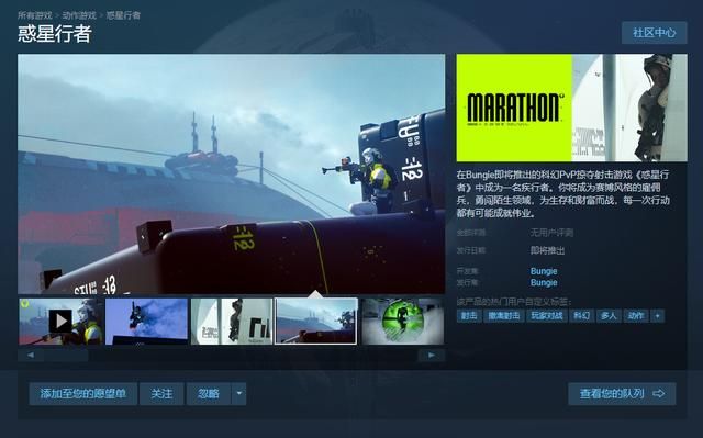 Bungie科幻PvP射击游戏《惑星行者》Steam页面上线