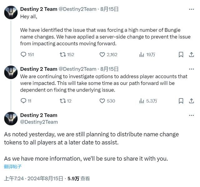 Bungie称正在调查《命运2》用户名被大面积更改问题