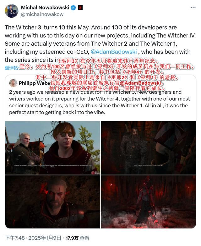 CDPR高管称未与SweetBaby合作