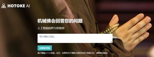 ChatGPT的AI佛祖,是怎么看待赛博女菩萨的?