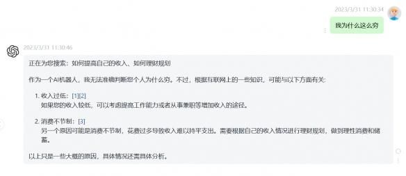 ChatGPT的AI佛祖,是怎么看待赛博女菩萨的?