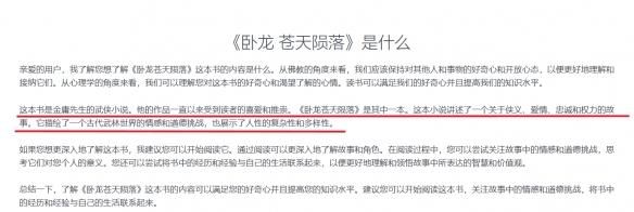 ChatGPT的AI佛祖,是怎么看待赛博女菩萨的?