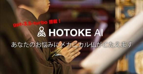 ChatGPT的AI佛祖,是怎么看待赛博女菩萨的?